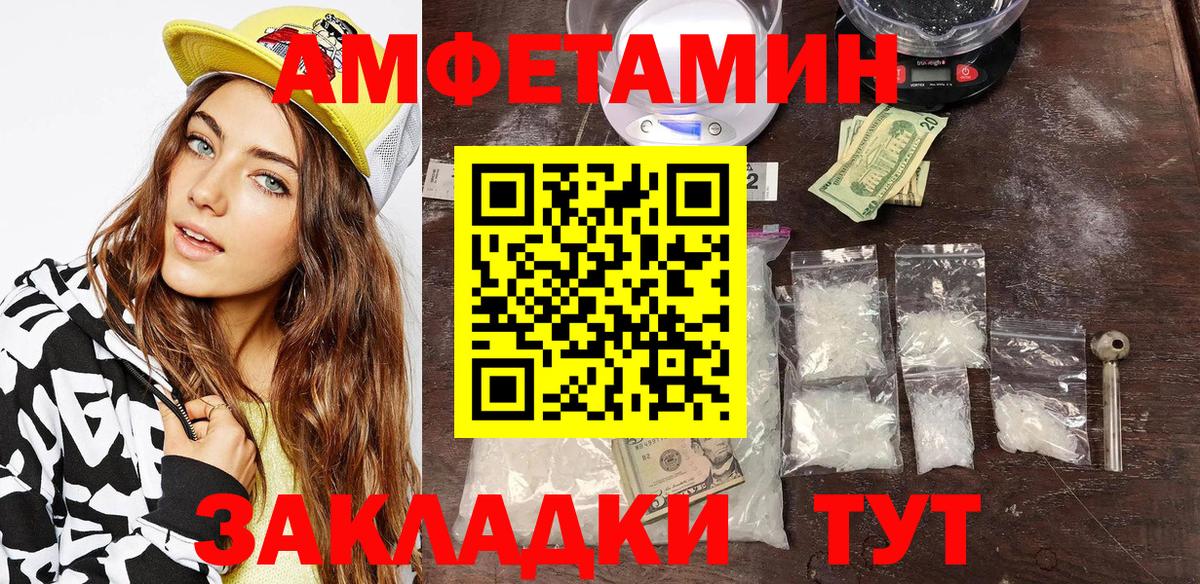 Амфетамин 97% Саранск
