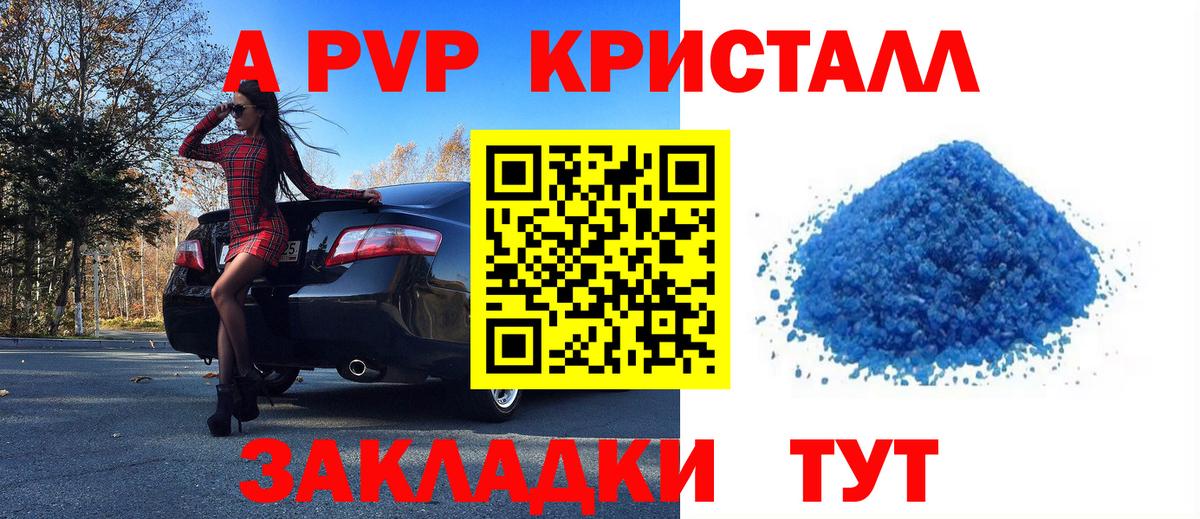 Альфа ПВП  Вход с VPN  Alfa_PVP СК  Alfa_PVP Соль  даркнет сайт  А ПВП Соль  Саранск 