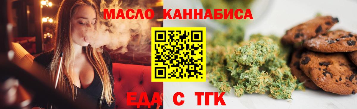 Саранск  Cannafood конопля  Вход с VPN 