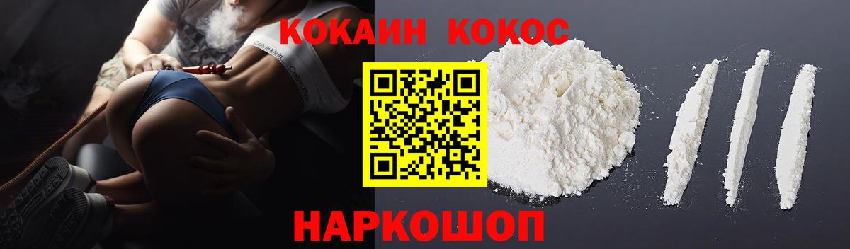 COCAIN Колумбийский Саранск