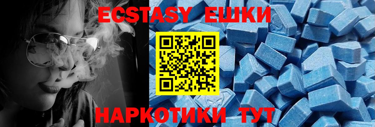 Экстази mix Саранск