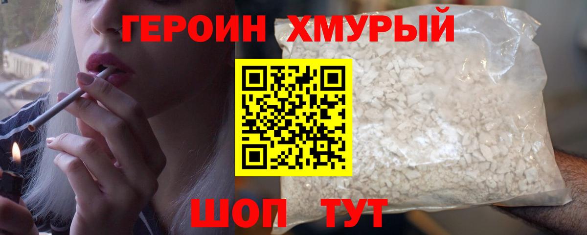 ГЕРОИН VHQ  Вход с VPN  Саранск 