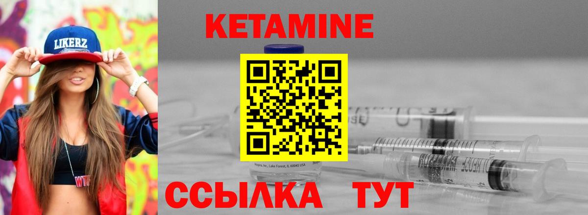 Кетамин ketamine Саранск