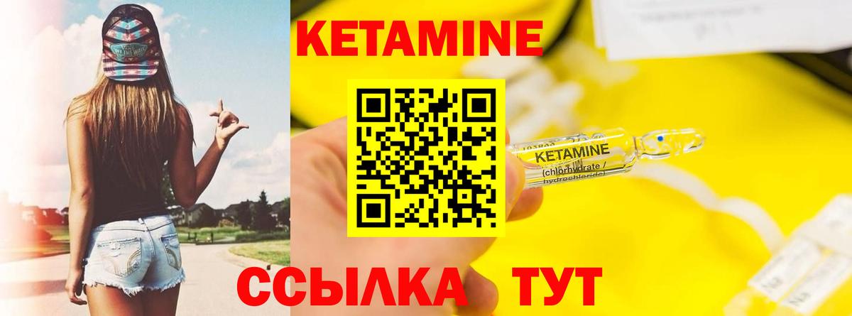 Саранск  Кетамин ketamine  Кетамин VHQ  Вход с VPN 