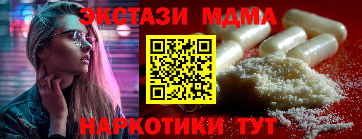 MDMA Molly  MDMA кристаллы  МДМА  Вход с VPN  Саранск 