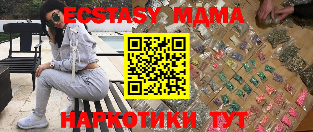 МДМА кристаллы Саранск