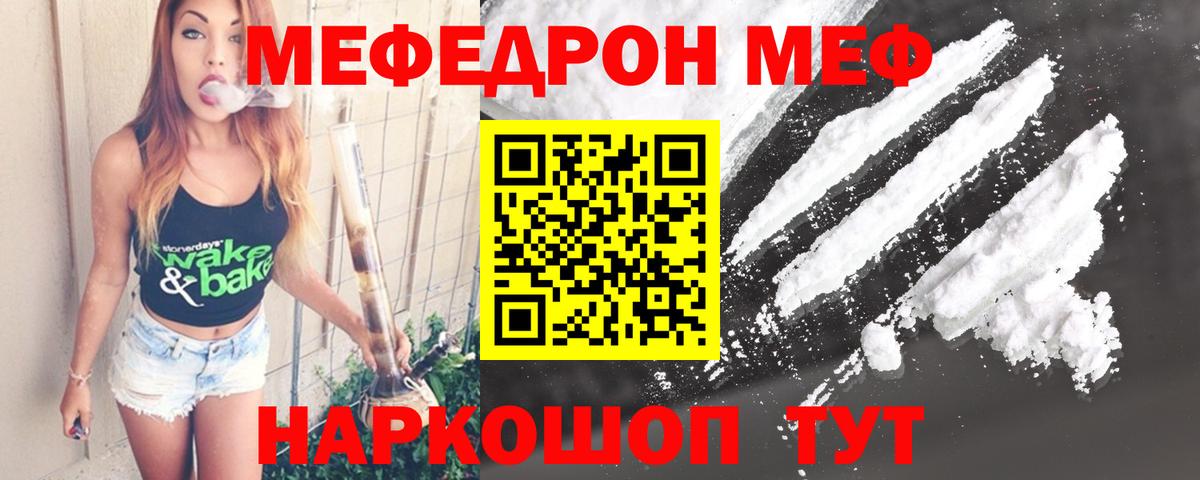 Меф  сколько стоит  Вход с VPN  Саранск  Меф мяу мяу  Меф mephedrone 