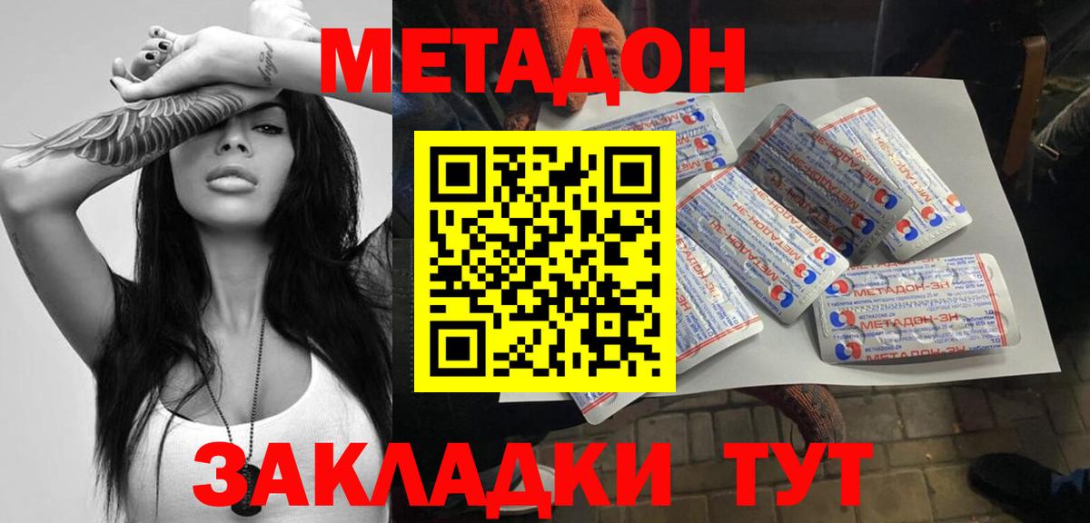 Саранск  гидра маркетплейс  Вход с VPN  Метадон methadone 