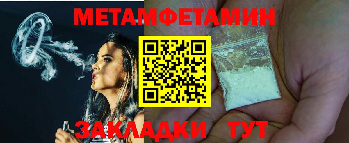 Первитин кристалл Саранск