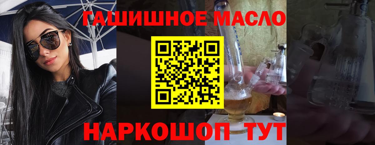 Саранск  Дистиллят ТГК Wax  Дистиллят ТГК концентрат  Вход с VPN 