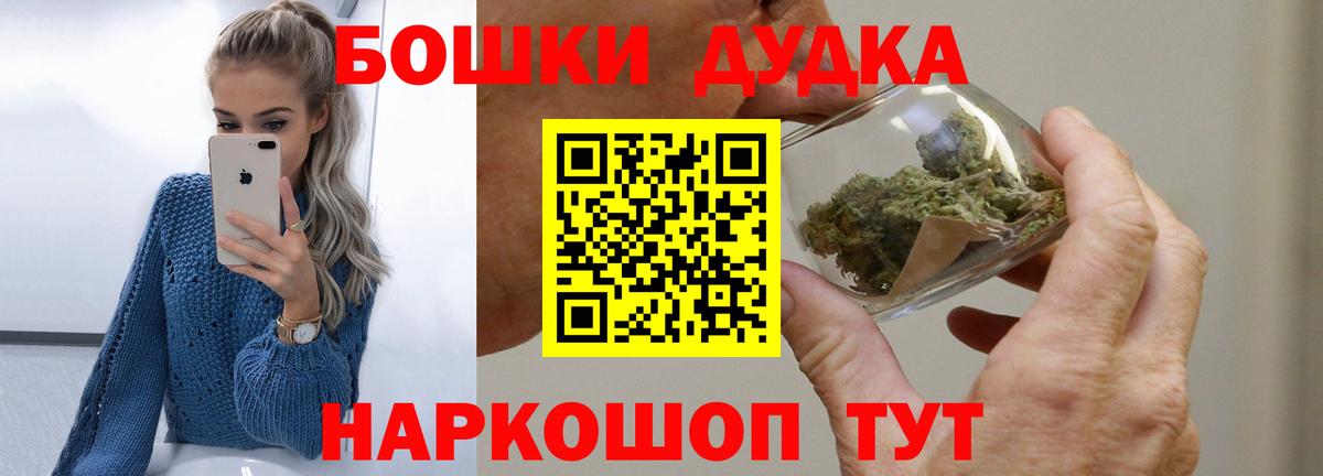 Каннабис White Widow Саранск